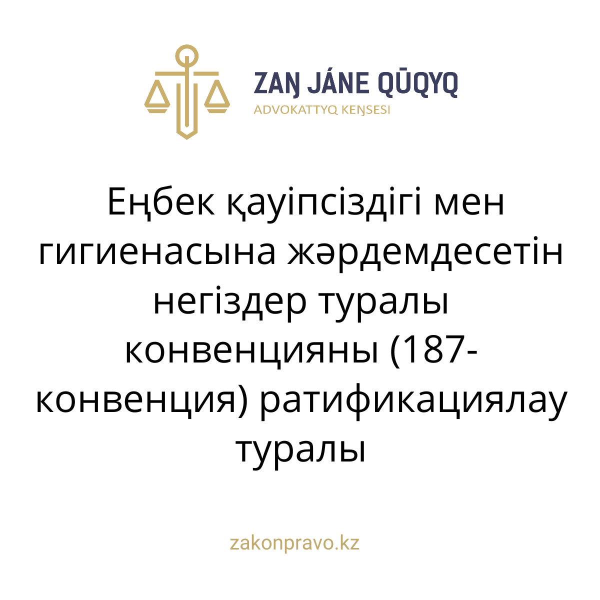 АMANAT партиясы және Заң және Құқық адвокаттық кеңсесінің серіктестігі аясында елге тегін заң көмегі көрсетілді