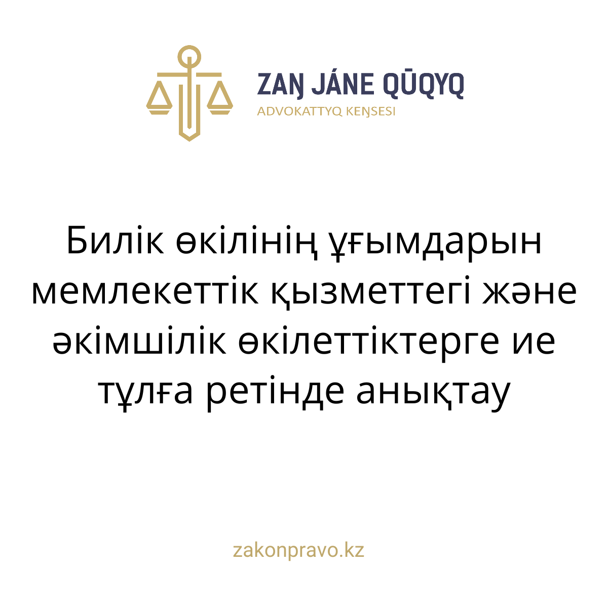 АMANAT партиясы және Заң және Құқық адвокаттық кеңсесінің серіктестігі аясында елге тегін заң көмегі көрсетілді