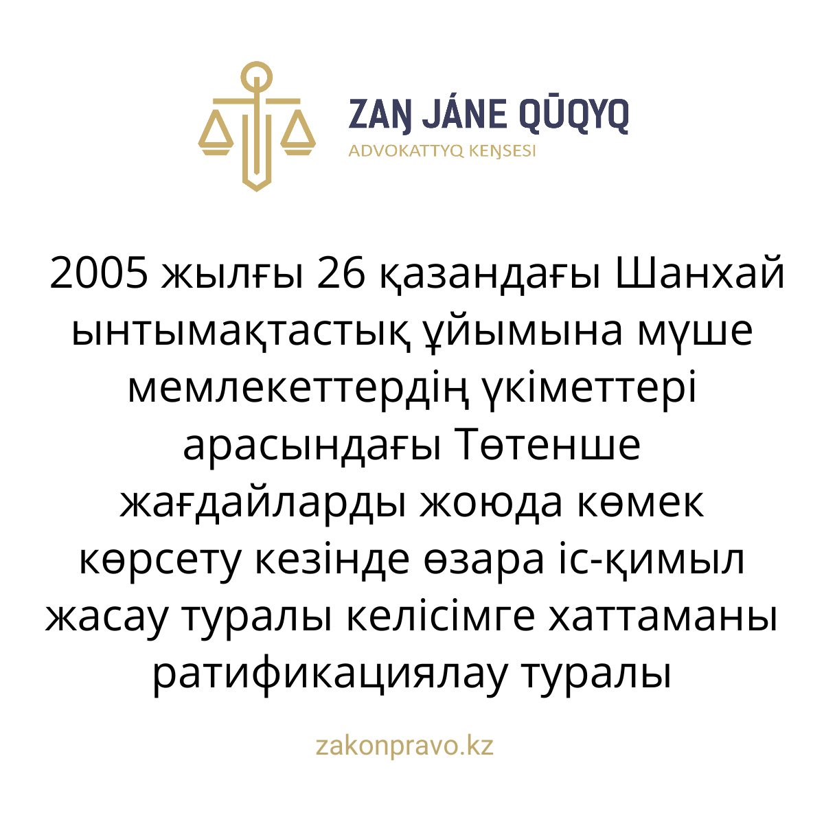 АMANAT партиясы және Заң және Құқық адвокаттық кеңсесінің серіктестігі аясында елге тегін заң көмегі көрсетілді