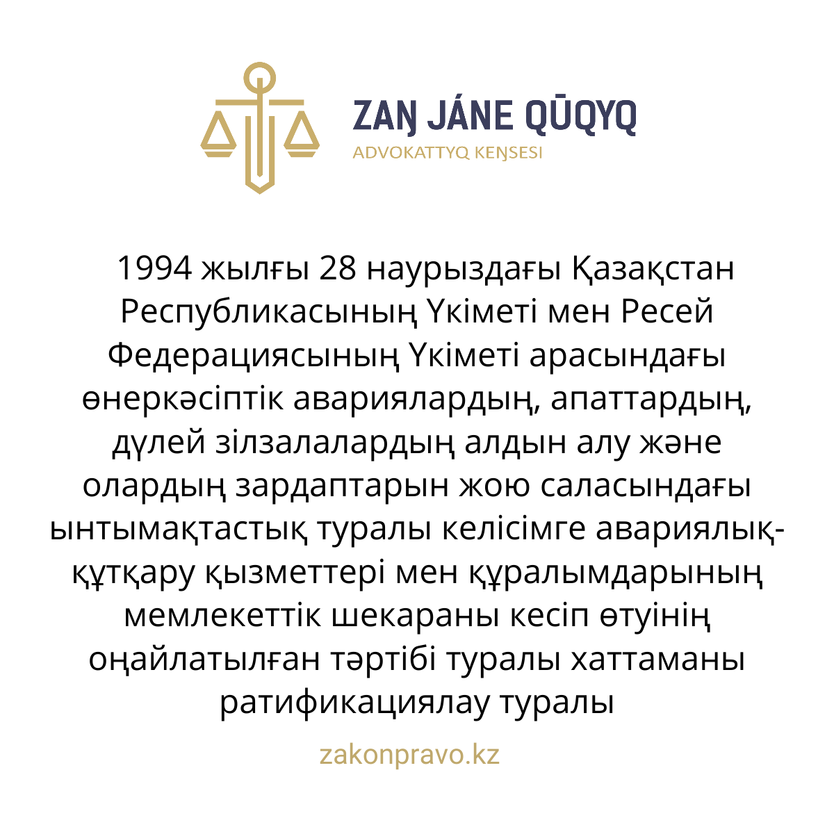 АMANAT партиясы және Заң және Құқық адвокаттық кеңсесінің серіктестігі аясында елге тегін заң көмегі көрсетілді