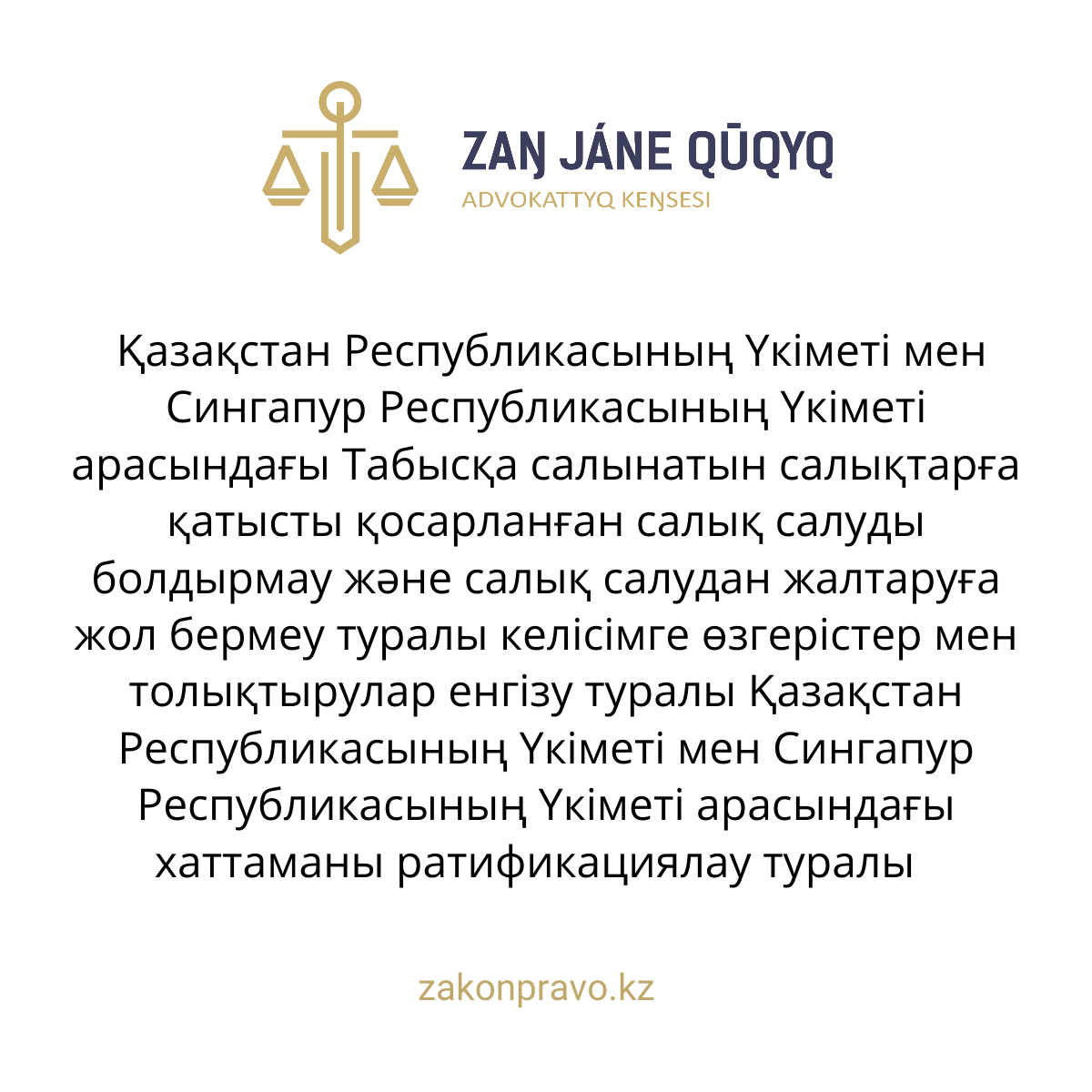 АMANAT партиясы және Заң және Құқық адвокаттық кеңсесінің серіктестігі аясында елге тегін заң көмегі көрсетілді
