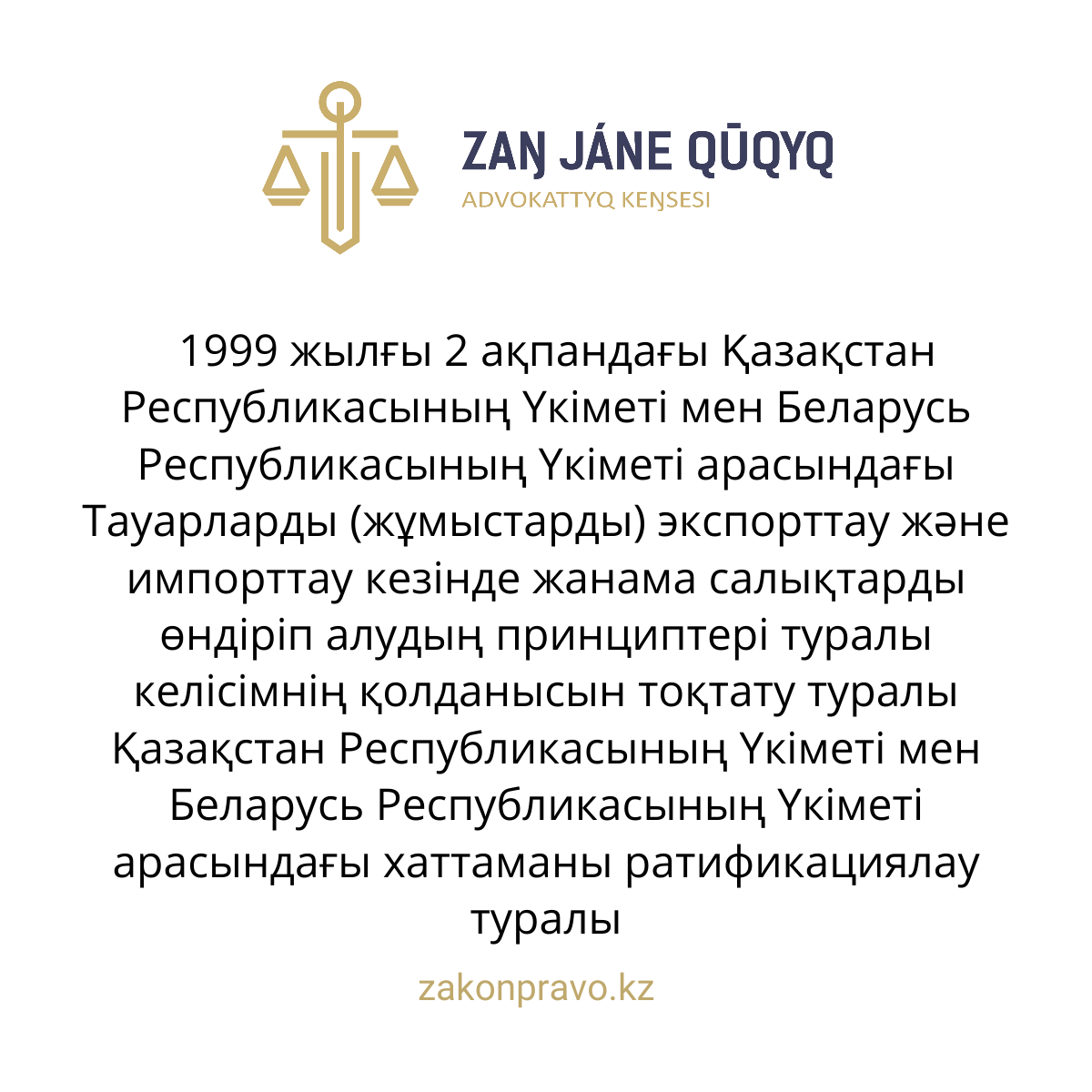 АMANAT партиясы және Заң және Құқық адвокаттық кеңсесінің серіктестігі аясында елге тегін заң көмегі көрсетілді