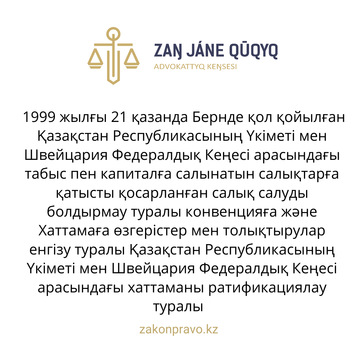 АMANAT партиясы және Заң және Құқық адвокаттық кеңсесінің серіктестігі аясында елге тегін заң көмегі көрсетілді
