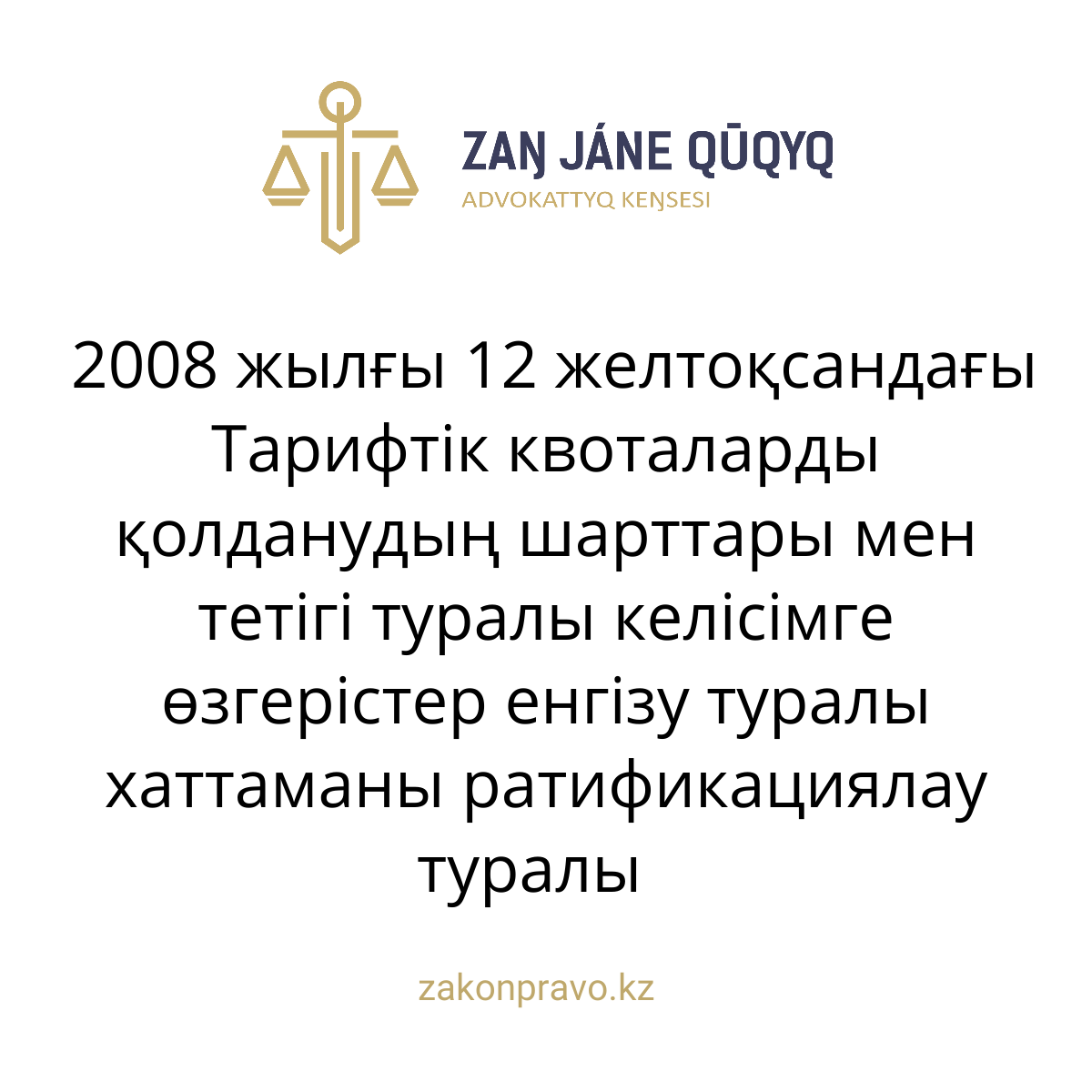 АMANAT партиясы және Заң және Құқық адвокаттық кеңсесінің серіктестігі аясында елге тегін заң көмегі көрсетілді