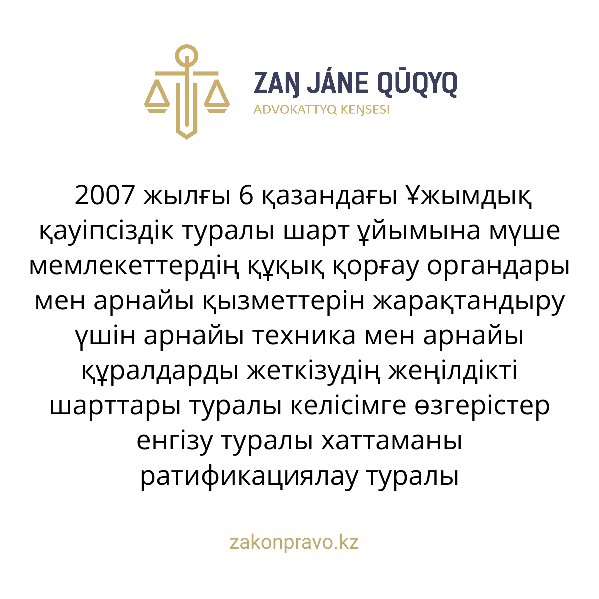 АMANAT партиясы және Заң және Құқық адвокаттық кеңсесінің серіктестігі аясында елге тегін заң көмегі көрсетілді