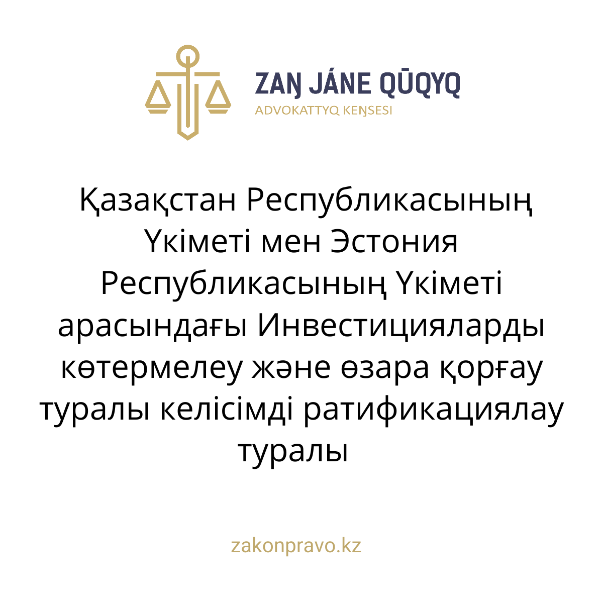 АMANAT партиясы және Заң және Құқық адвокаттық кеңсесінің серіктестігі аясында елге тегін заң көмегі көрсетілді