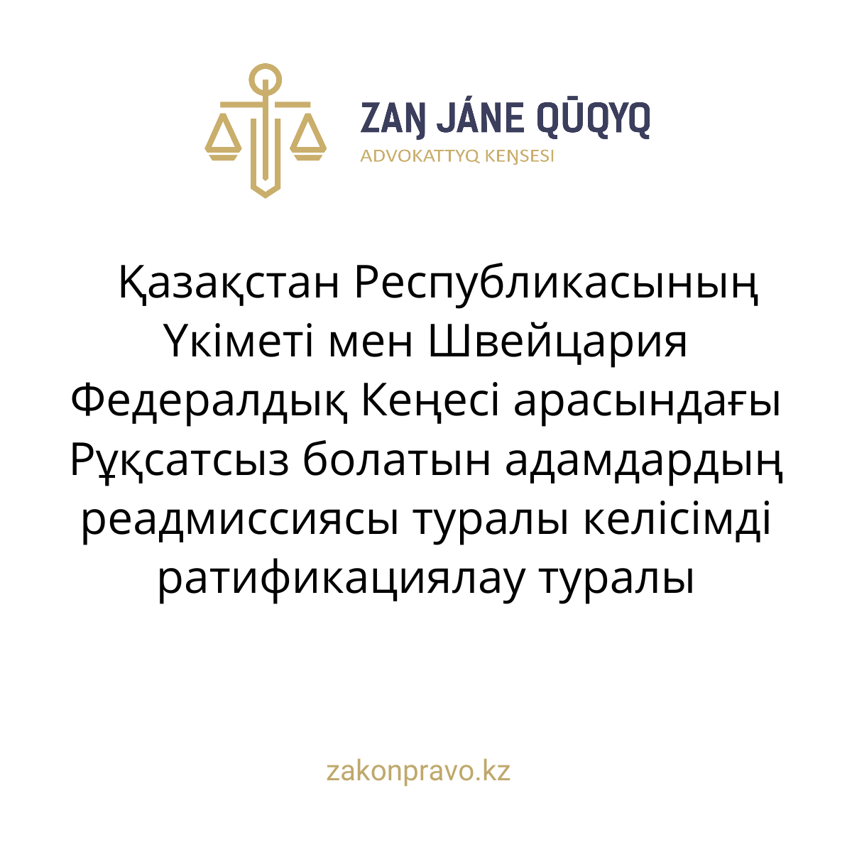 АMANAT партиясы және Заң және Құқық адвокаттық кеңсесінің серіктестігі аясында елге тегін заң көмегі көрсетілді