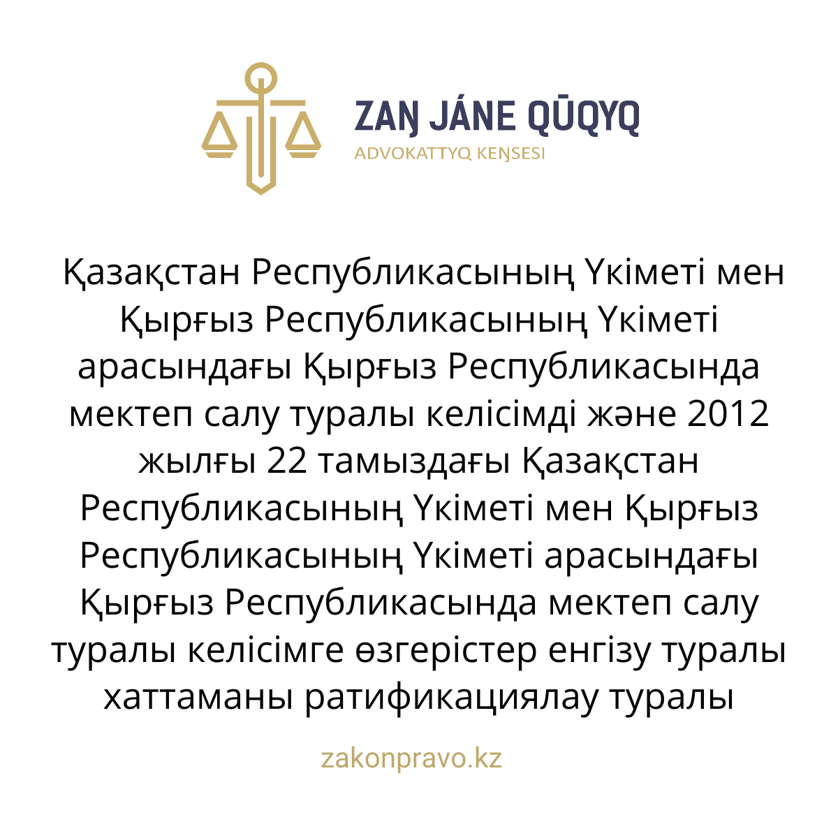 АMANAT партиясы және Заң және Құқық адвокаттық кеңсесінің серіктестігі аясында елге тегін заң көмегі көрсетілді