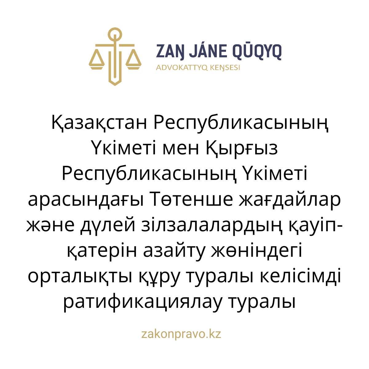 АMANAT партиясы және Заң және Құқық адвокаттық кеңсесінің серіктестігі аясында елге тегін заң көмегі көрсетілді