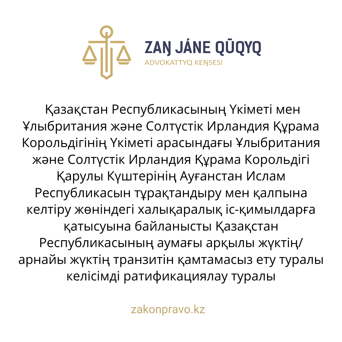 АMANAT партиясы және Заң және Құқық адвокаттық кеңсесінің серіктестігі аясында елге тегін заң көмегі көрсетілді