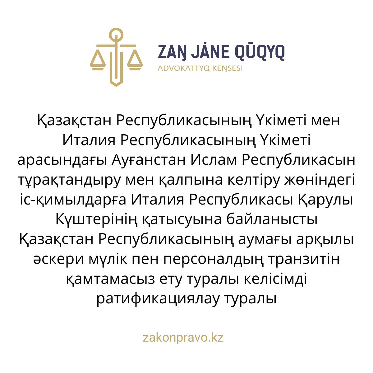 АMANAT партиясы және Заң және Құқық адвокаттық кеңсесінің серіктестігі аясында елге тегін заң көмегі көрсетілді