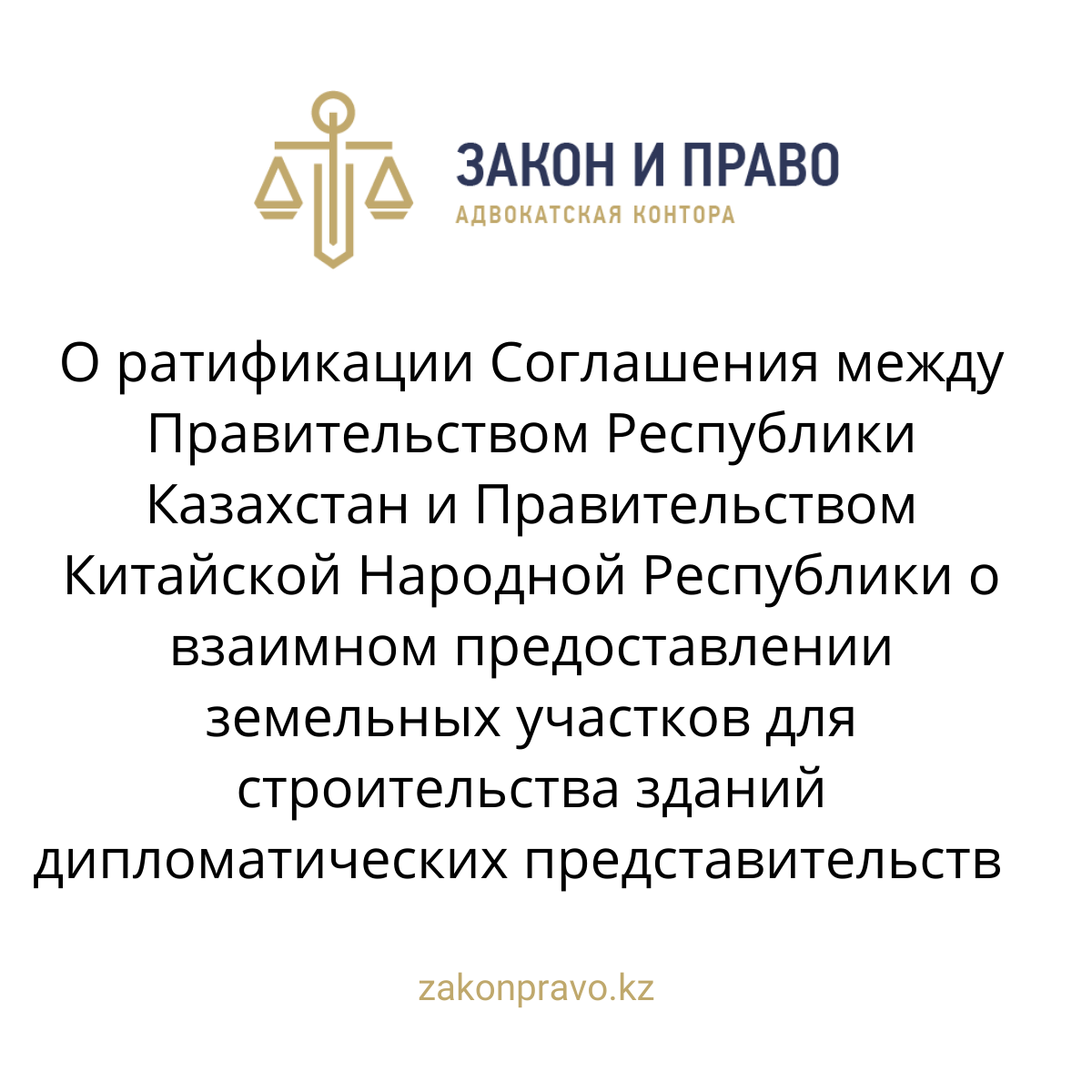 АMANAT партиясы және Заң және Құқық адвокаттық кеңсесінің серіктестігі аясында елге тегін заң көмегі көрсетілді