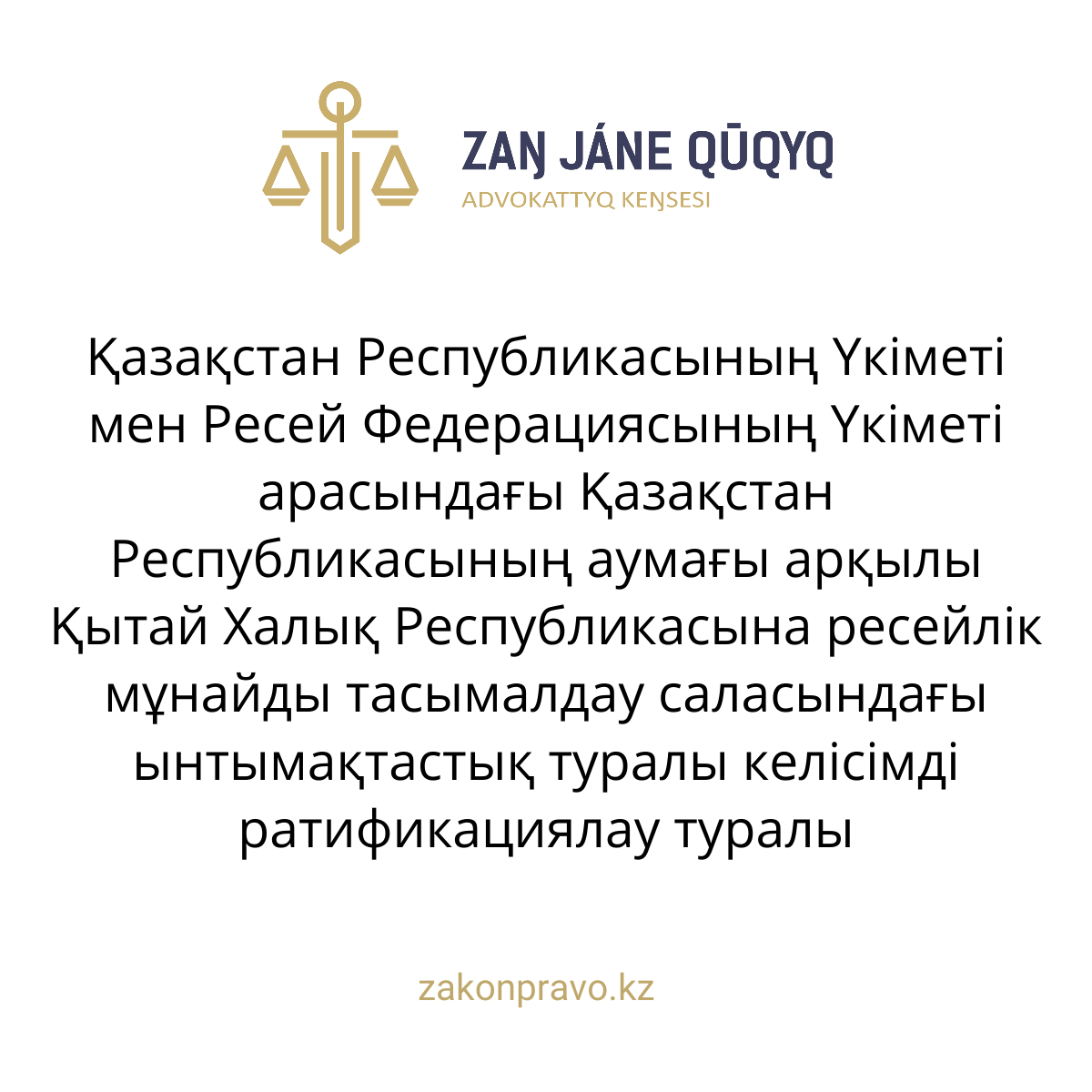 АMANAT партиясы және Заң және Құқық адвокаттық кеңсесінің серіктестігі аясында елге тегін заң көмегі көрсетілді