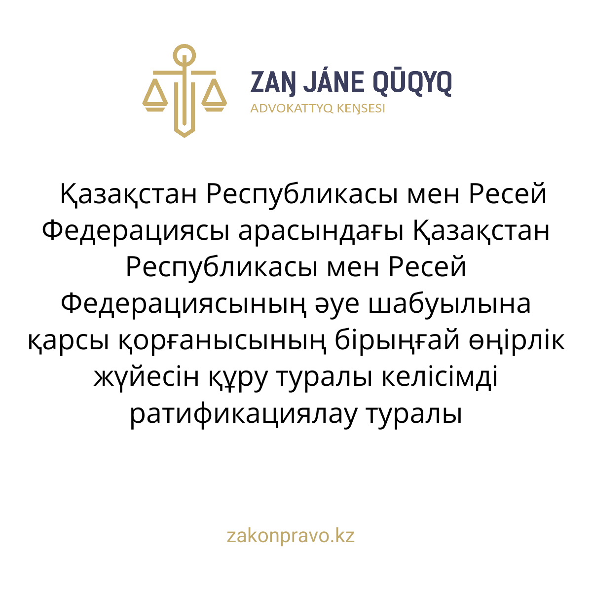 АMANAT партиясы және Заң және Құқық адвокаттық кеңсесінің серіктестігі аясында елге тегін заң көмегі көрсетілді