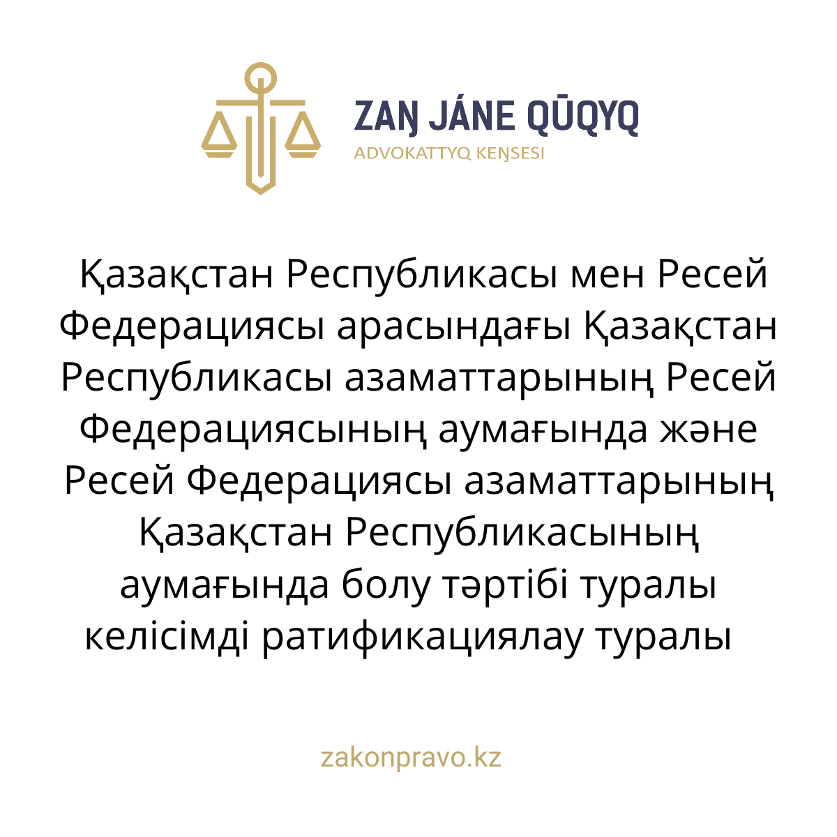 АMANAT партиясы және Заң және Құқық адвокаттық кеңсесінің серіктестігі аясында елге тегін заң көмегі көрсетілді