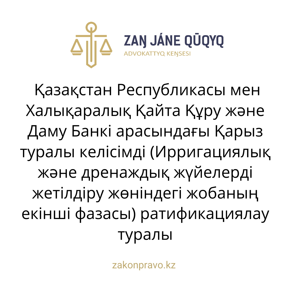 АMANAT партиясы және Заң және Құқық адвокаттық кеңсесінің серіктестігі аясында елге тегін заң көмегі көрсетілді