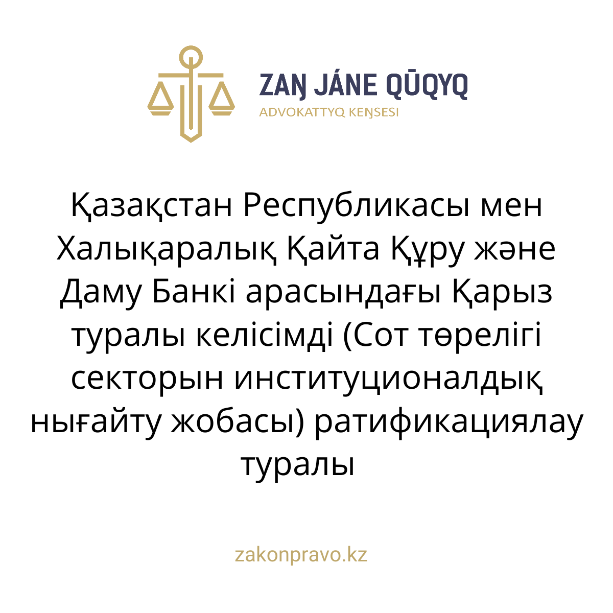 АMANAT партиясы және Заң және Құқық адвокаттық кеңсесінің серіктестігі аясында елге тегін заң көмегі көрсетілді