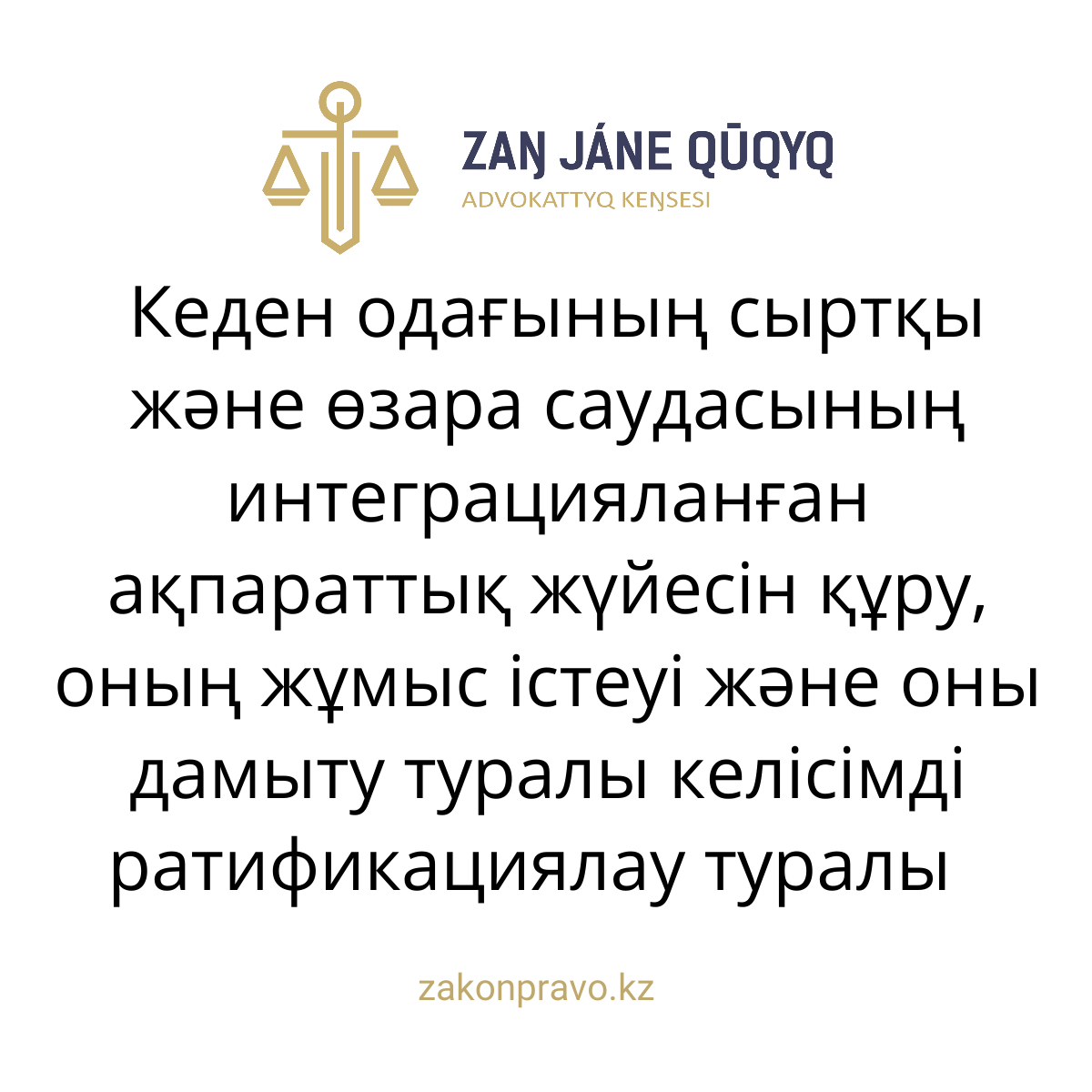 АMANAT партиясы және Заң және Құқық адвокаттық кеңсесінің серіктестігі аясында елге тегін заң көмегі көрсетілді