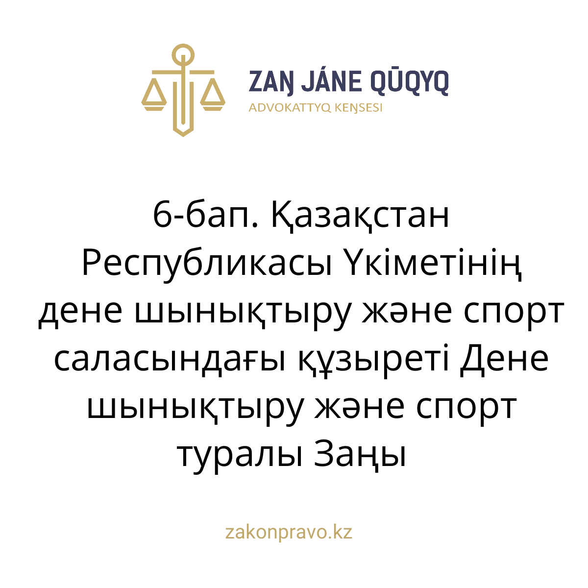 АMANAT партиясы және Заң және Құқық адвокаттық кеңсесінің серіктестігі аясында елге тегін заң көмегі көрсетілді