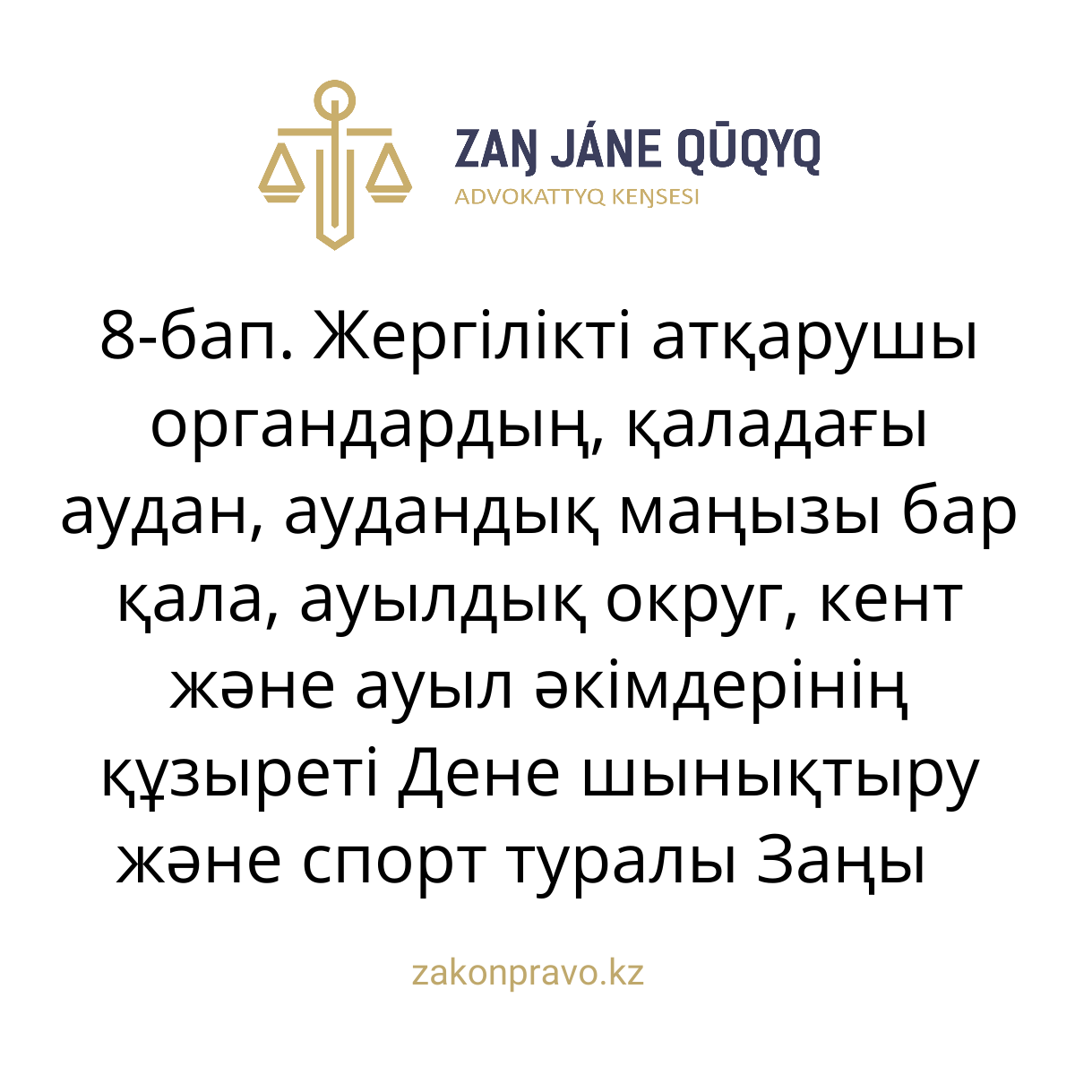 АMANAT партиясы және Заң және Құқық адвокаттық кеңсесінің серіктестігі аясында елге тегін заң көмегі көрсетілді