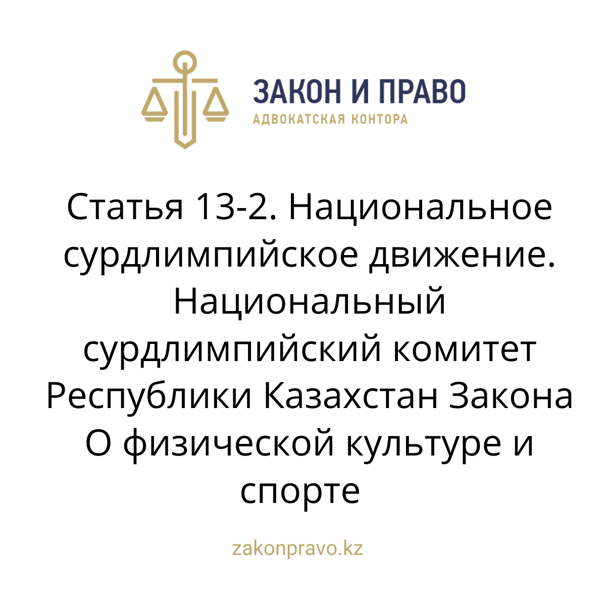 АMANAT партиясы және Заң және Құқық адвокаттық кеңсесінің серіктестігі аясында елге тегін заң көмегі көрсетілді