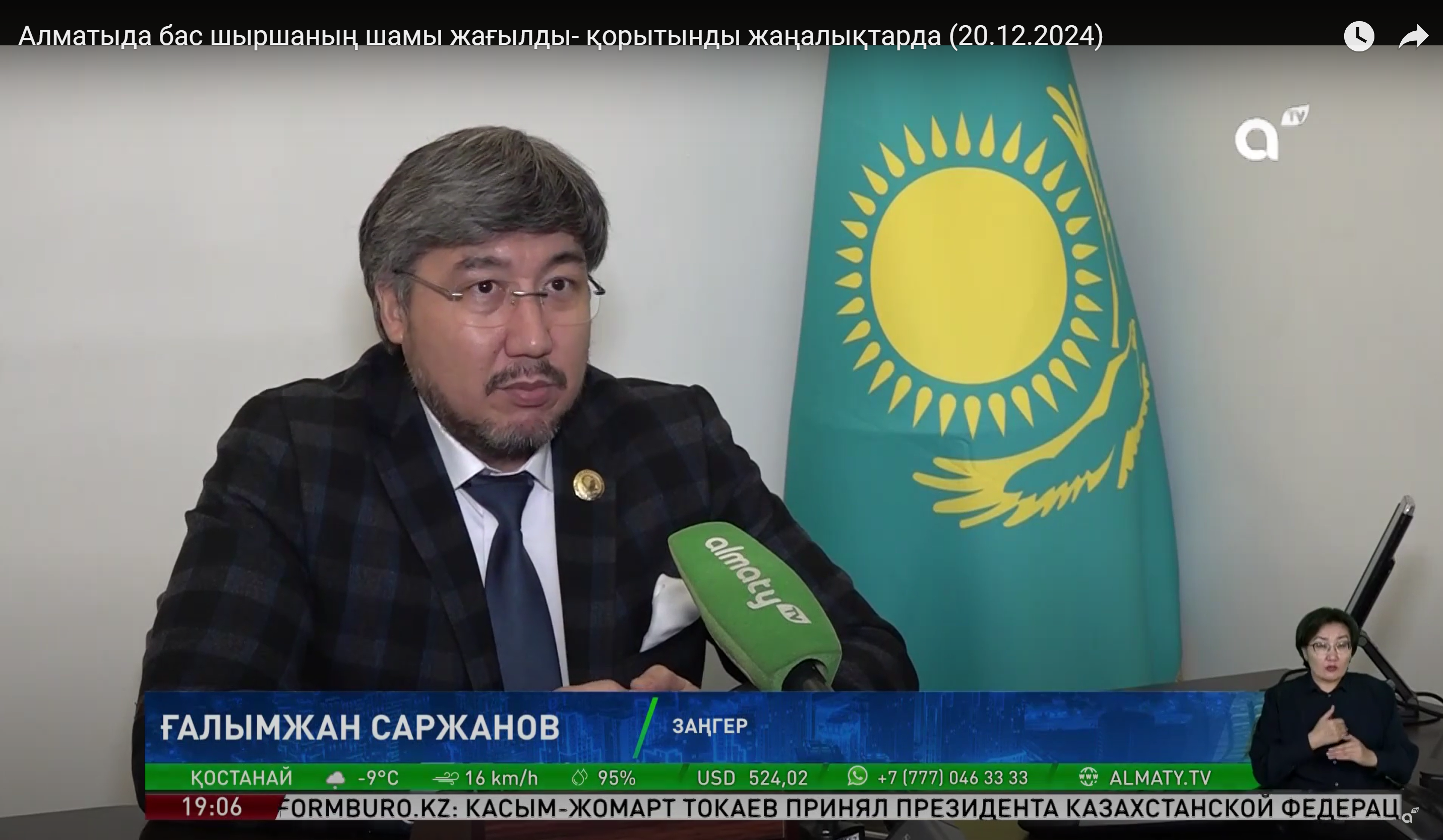 АMANAT партиясы және Заң және Құқық адвокаттық кеңсесінің серіктестігі аясында елге тегін заң көмегі көрсетілді