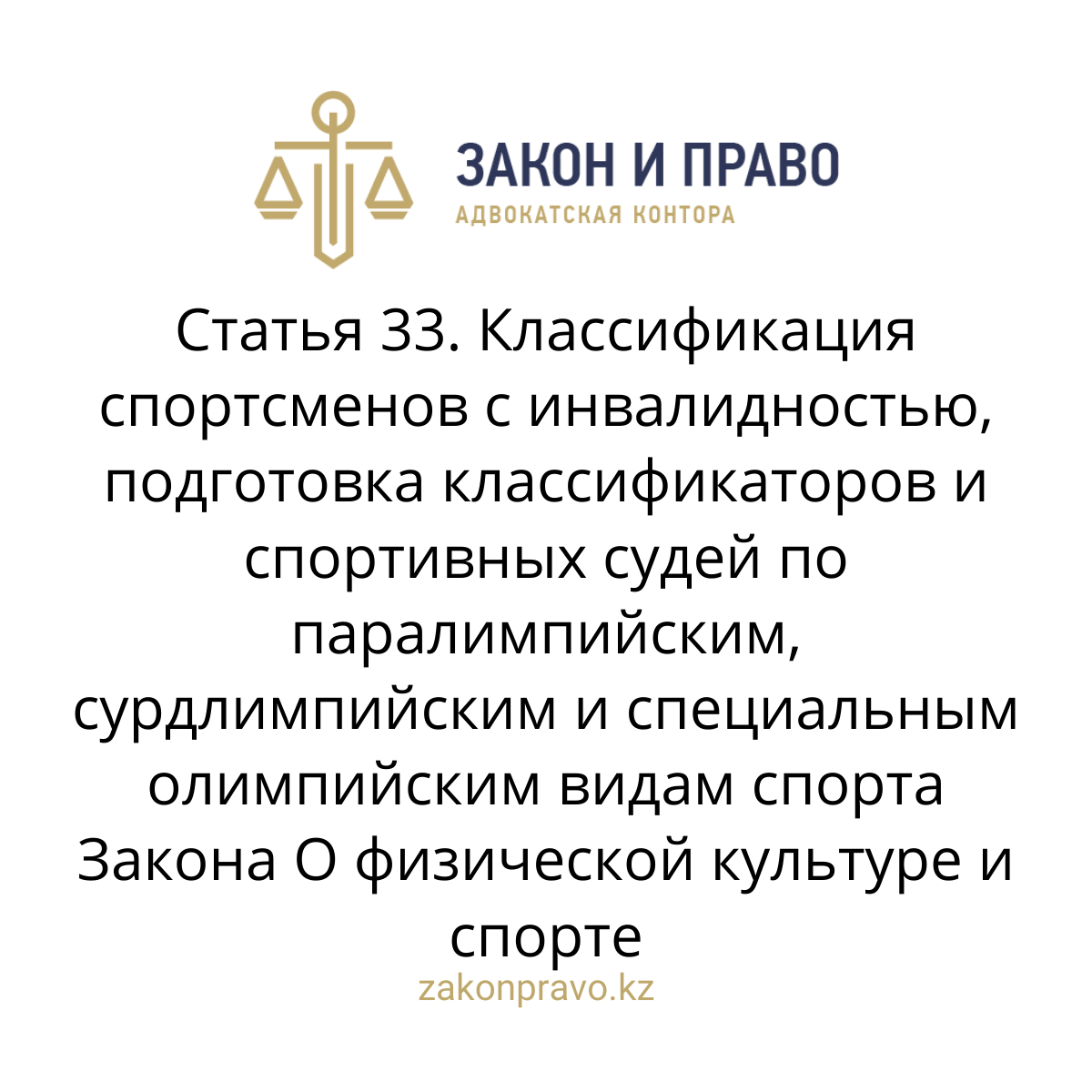 АMANAT партиясы және Заң және Құқық адвокаттық кеңсесінің серіктестігі аясында елге тегін заң көмегі көрсетілді