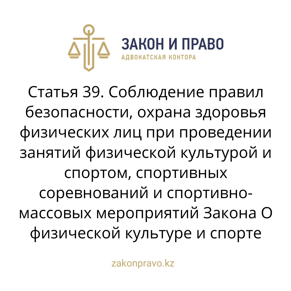 АMANAT партиясы және Заң және Құқық адвокаттық кеңсесінің серіктестігі аясында елге тегін заң көмегі көрсетілді
