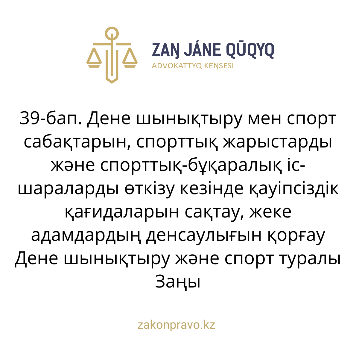 АMANAT партиясы және Заң және Құқық адвокаттық кеңсесінің серіктестігі аясында елге тегін заң көмегі көрсетілді