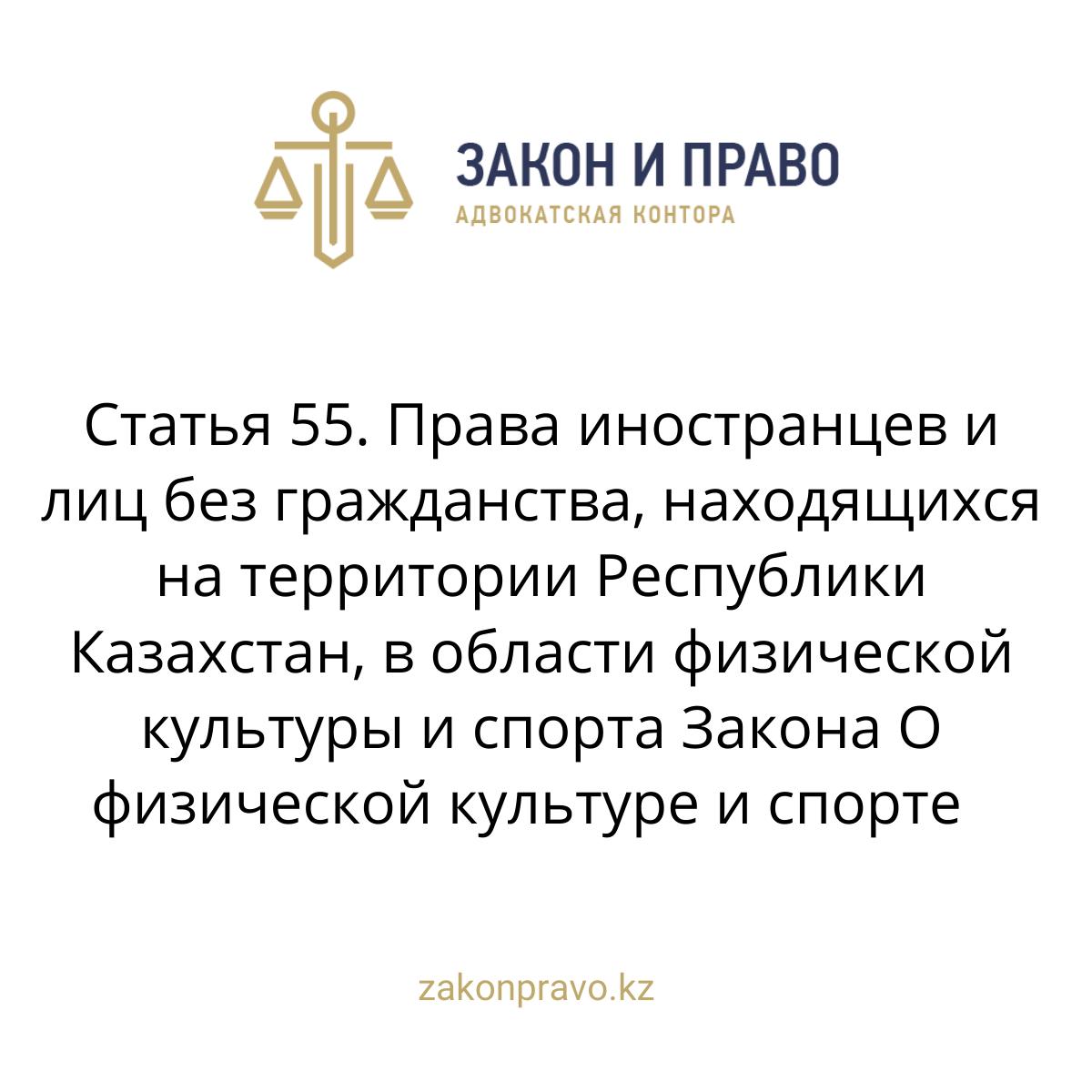 АMANAT партиясы және Заң және Құқық адвокаттық кеңсесінің серіктестігі аясында елге тегін заң көмегі көрсетілді