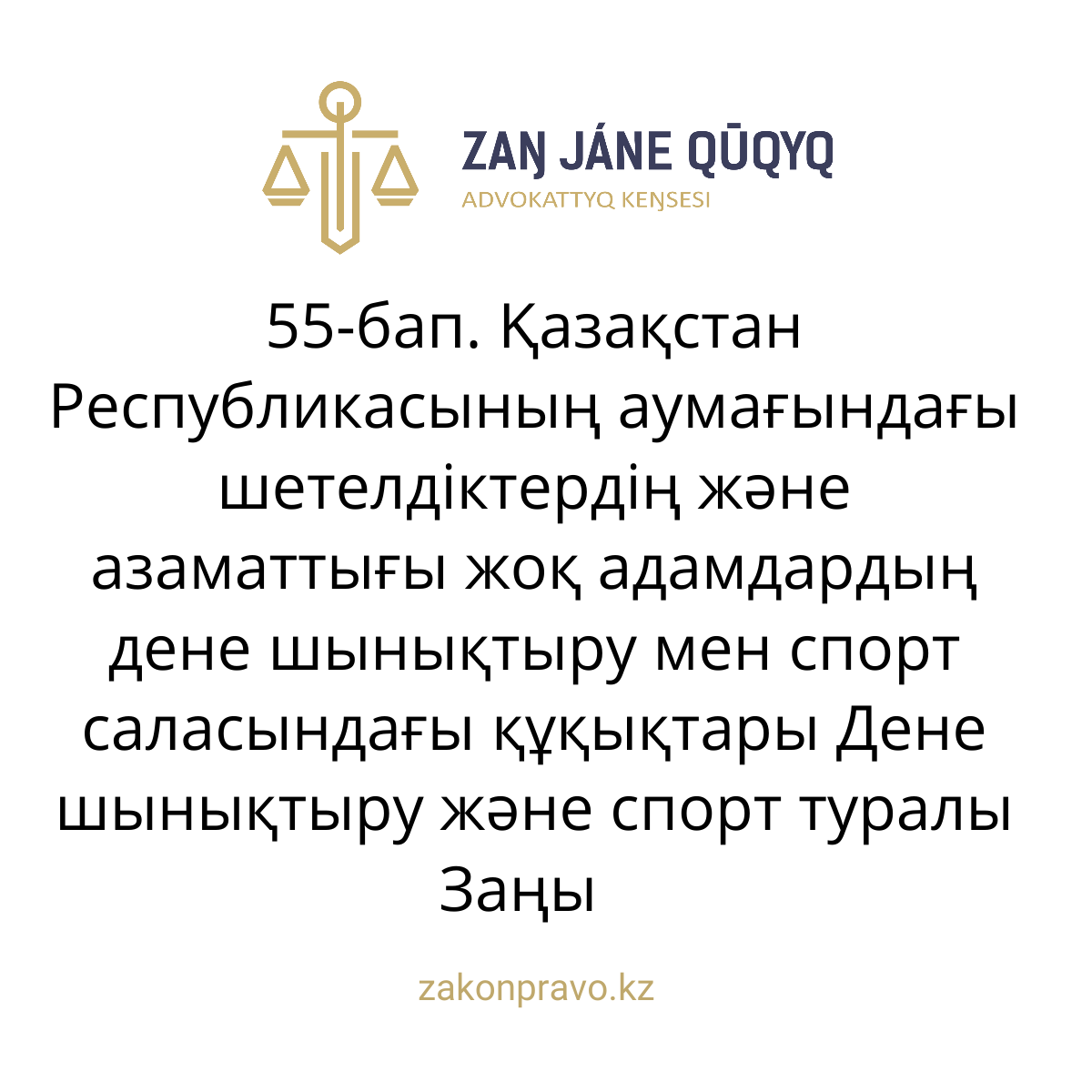 АMANAT партиясы және Заң және Құқық адвокаттық кеңсесінің серіктестігі аясында елге тегін заң көмегі көрсетілді