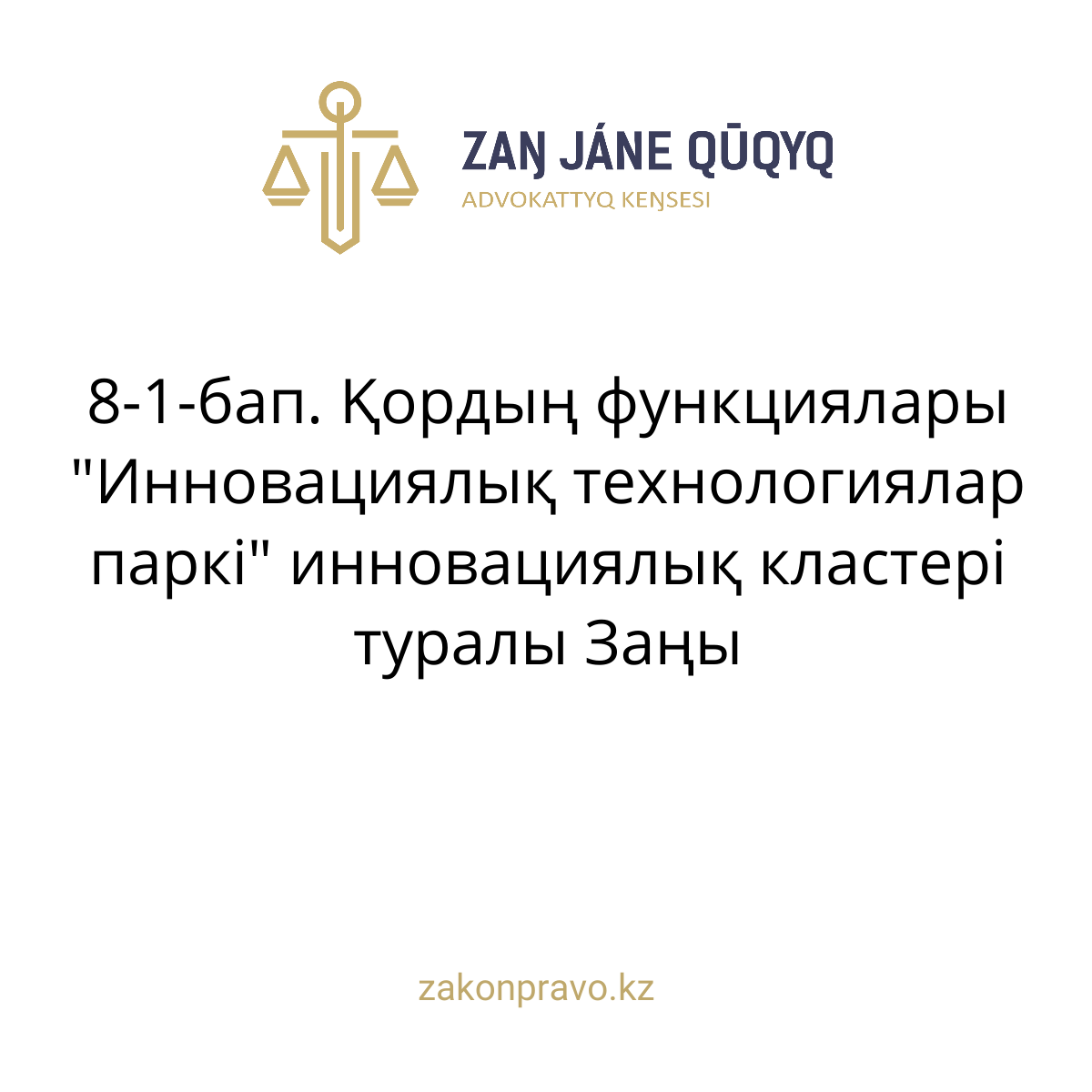 АMANAT партиясы және Заң және Құқық адвокаттық кеңсесінің серіктестігі аясында елге тегін заң көмегі көрсетілді
