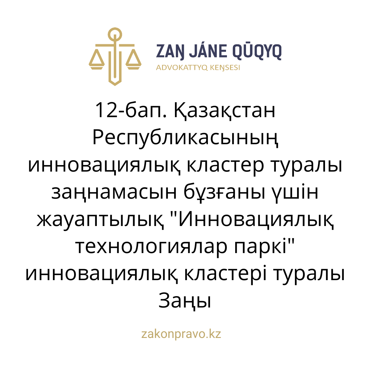 АMANAT партиясы және Заң және Құқық адвокаттық кеңсесінің серіктестігі аясында елге тегін заң көмегі көрсетілді