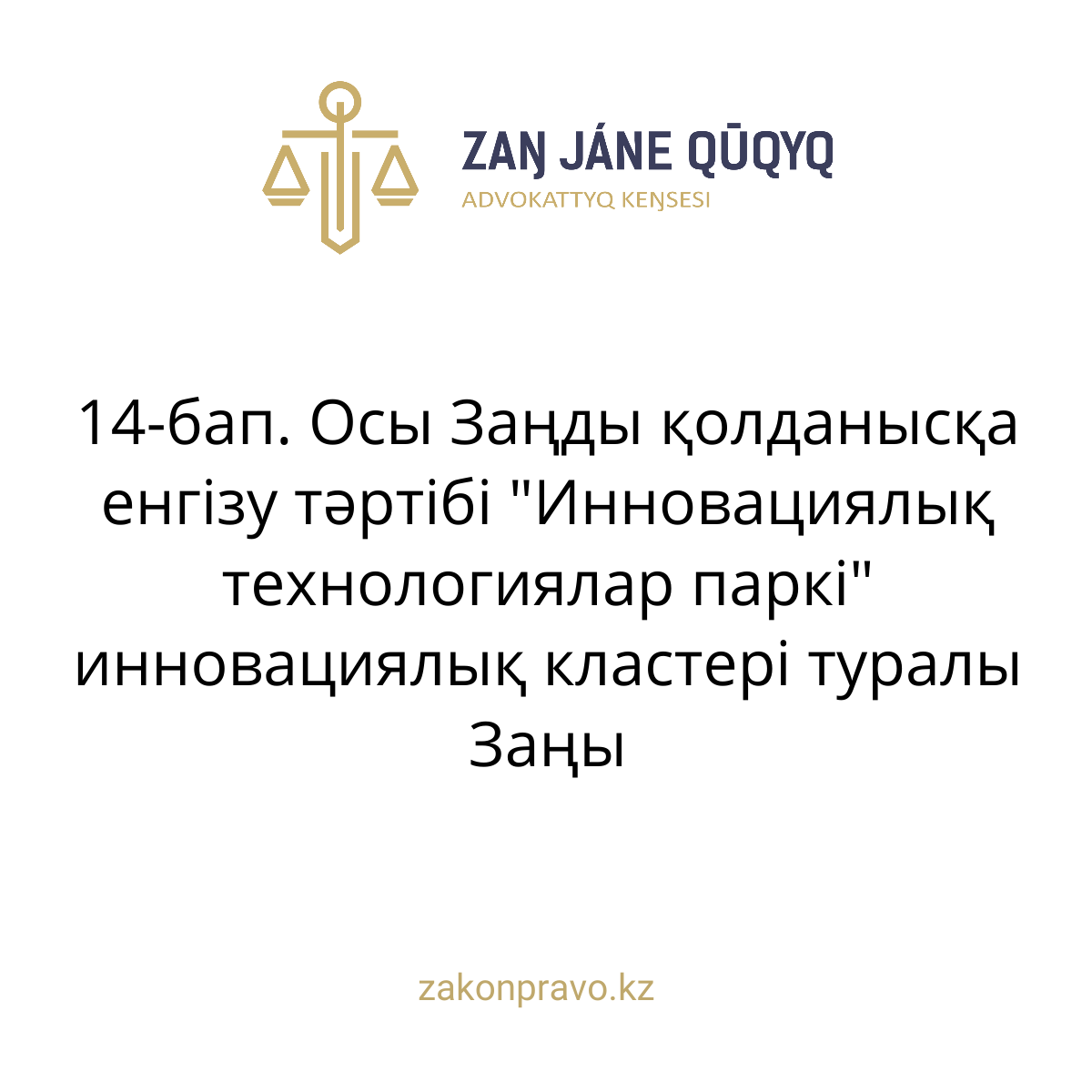 АMANAT партиясы және Заң және Құқық адвокаттық кеңсесінің серіктестігі аясында елге тегін заң көмегі көрсетілді