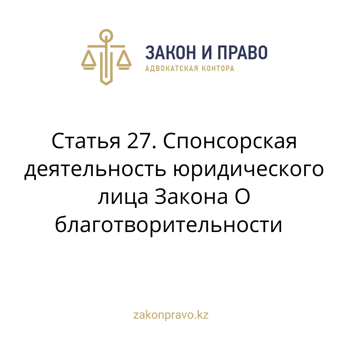 АMANAT партиясы және Заң және Құқық адвокаттық кеңсесінің серіктестігі аясында елге тегін заң көмегі көрсетілді
