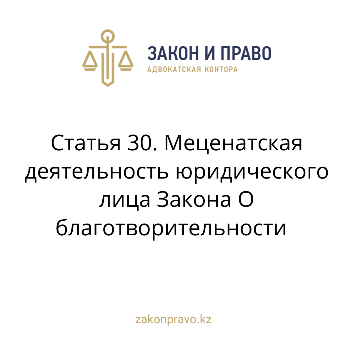 АMANAT партиясы және Заң және Құқық адвокаттық кеңсесінің серіктестігі аясында елге тегін заң көмегі көрсетілді