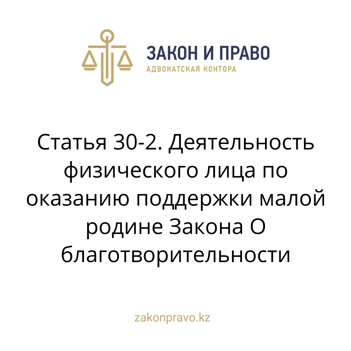 АMANAT партиясы және Заң және Құқық адвокаттық кеңсесінің серіктестігі аясында елге тегін заң көмегі көрсетілді