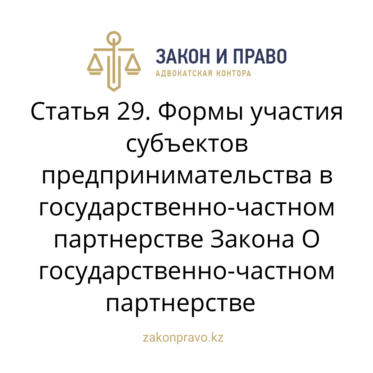 АMANAT партиясы және Заң және Құқық адвокаттық кеңсесінің серіктестігі аясында елге тегін заң көмегі көрсетілді