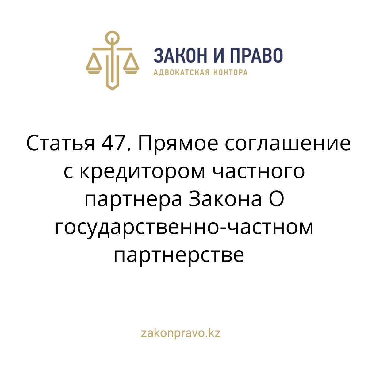 АMANAT партиясы және Заң және Құқық адвокаттық кеңсесінің серіктестігі аясында елге тегін заң көмегі көрсетілді