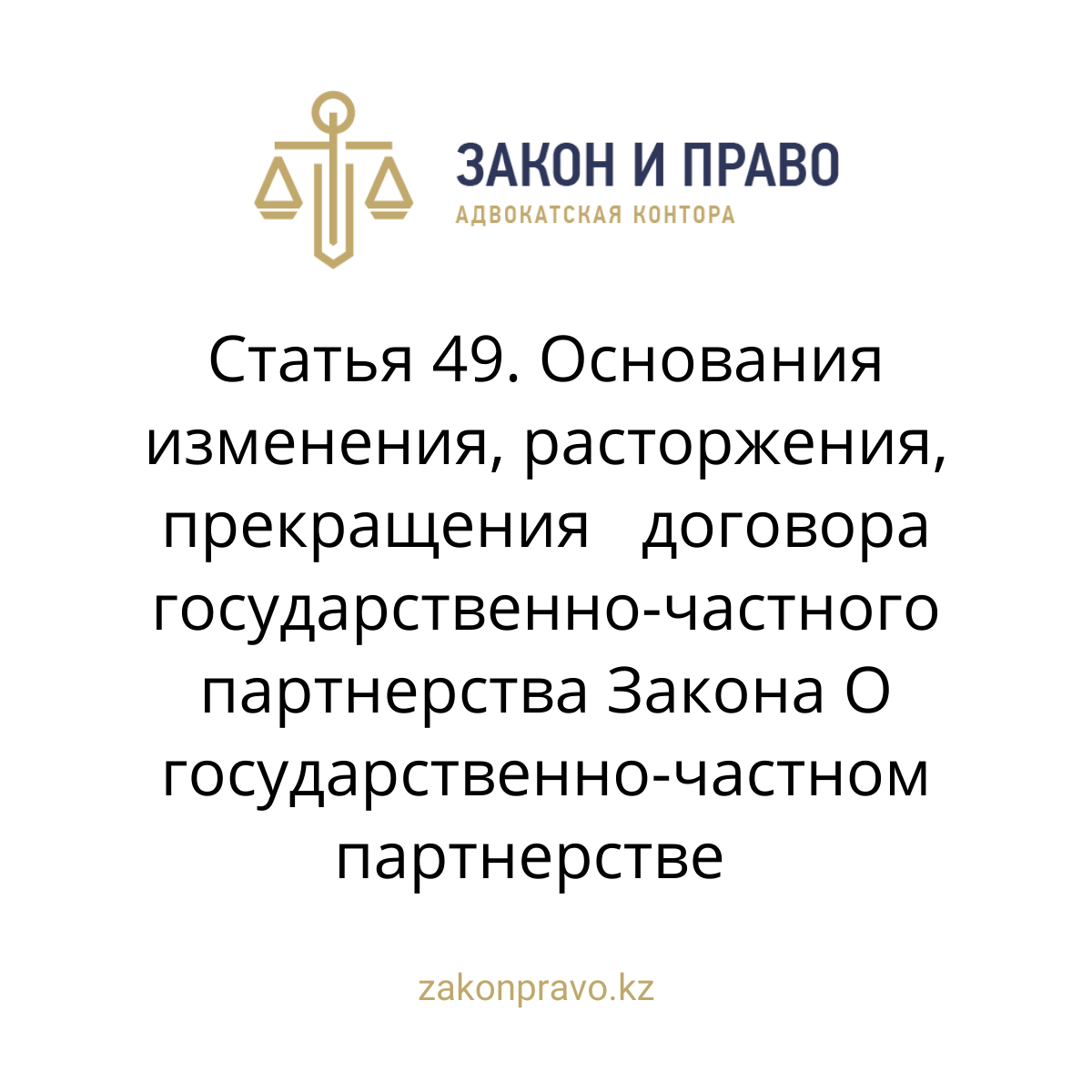 АMANAT партиясы және Заң және Құқық адвокаттық кеңсесінің серіктестігі аясында елге тегін заң көмегі көрсетілді