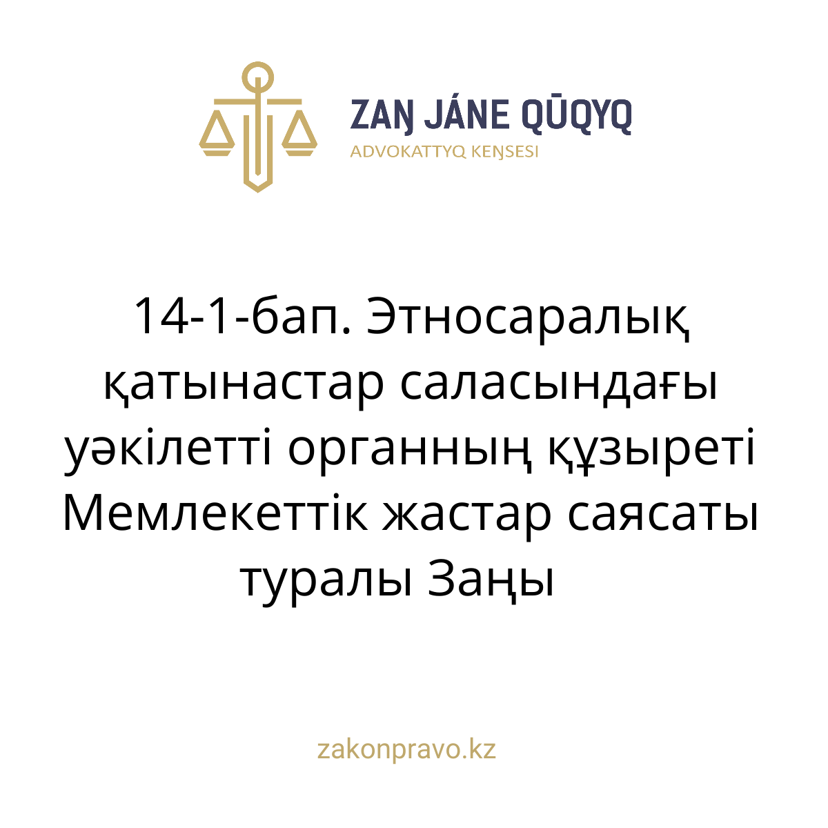 АMANAT партиясы және Заң және Құқық адвокаттық кеңсесінің серіктестігі аясында елге тегін заң көмегі көрсетілді