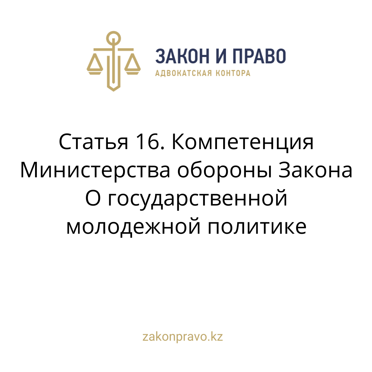 АMANAT партиясы және Заң және Құқық адвокаттық кеңсесінің серіктестігі аясында елге тегін заң көмегі көрсетілді