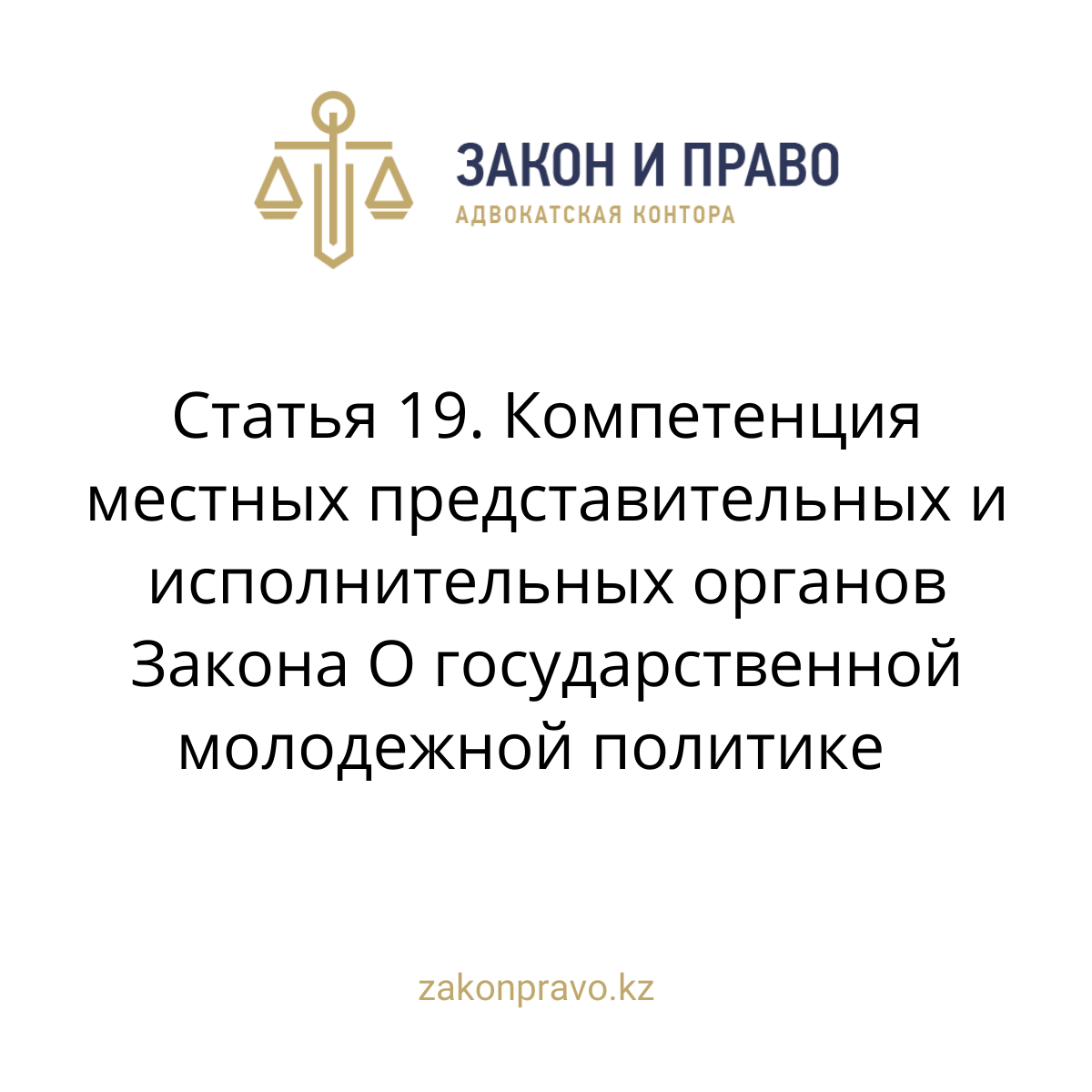 АMANAT партиясы және Заң және Құқық адвокаттық кеңсесінің серіктестігі аясында елге тегін заң көмегі көрсетілді