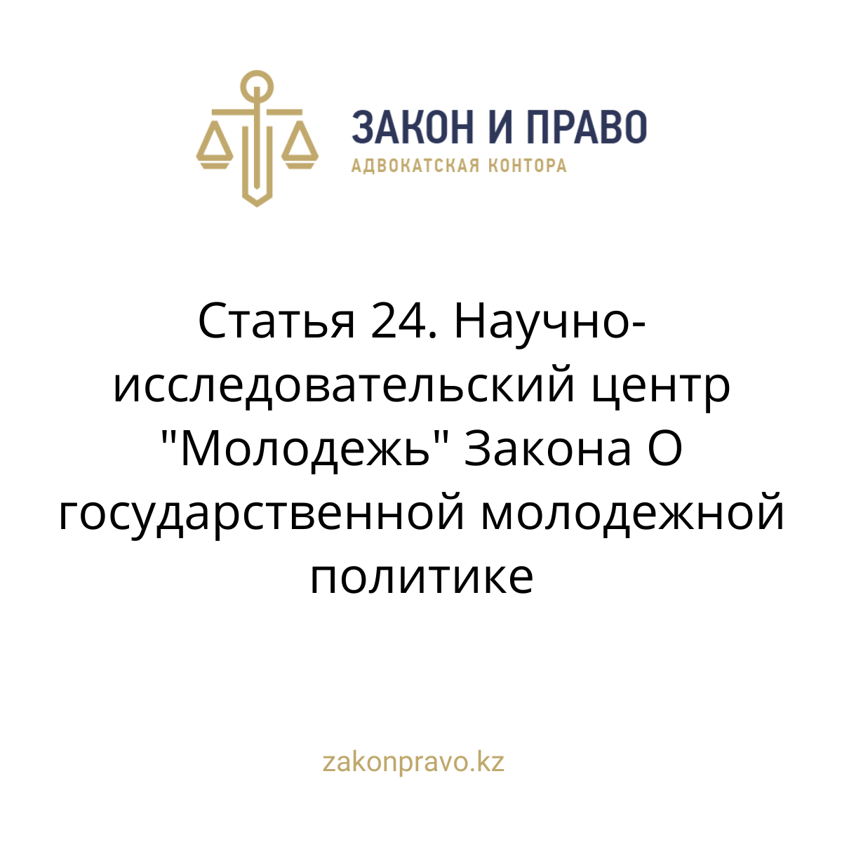 АMANAT партиясы және Заң және Құқық адвокаттық кеңсесінің серіктестігі аясында елге тегін заң көмегі көрсетілді