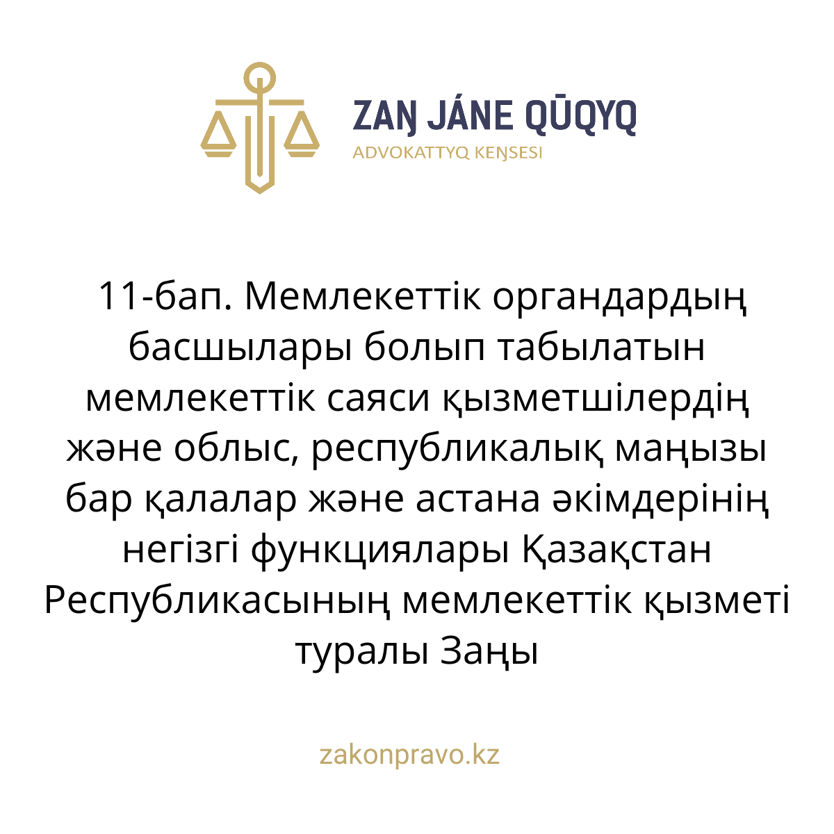 АMANAT партиясы және Заң және Құқық адвокаттық кеңсесінің серіктестігі аясында елге тегін заң көмегі көрсетілді