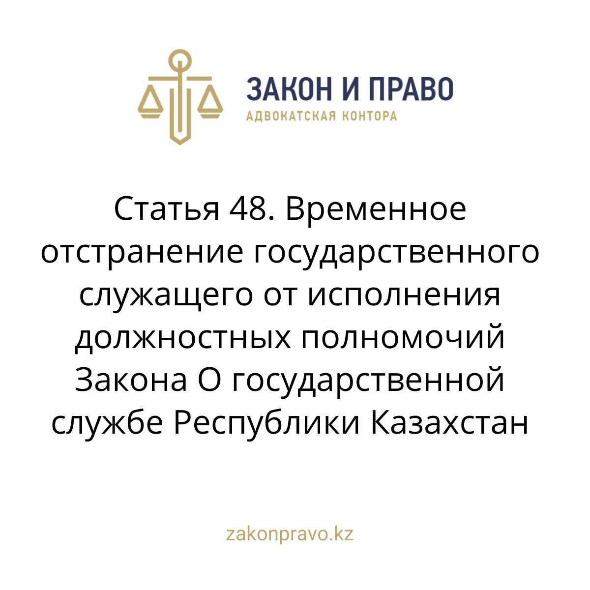 АMANAT партиясы және Заң және Құқық адвокаттық кеңсесінің серіктестігі аясында елге тегін заң көмегі көрсетілді