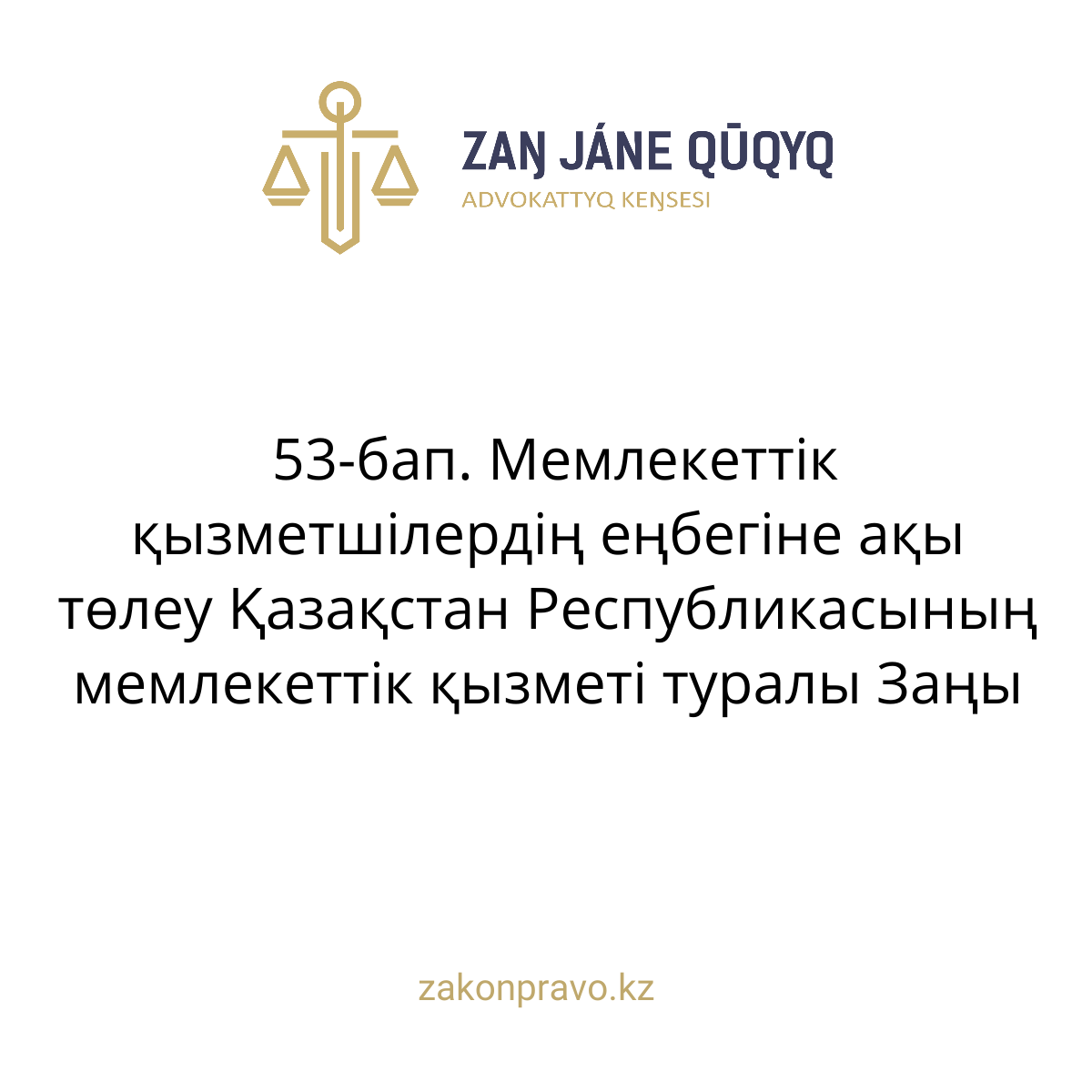 АMANAT партиясы және Заң және Құқық адвокаттық кеңсесінің серіктестігі аясында елге тегін заң көмегі көрсетілді