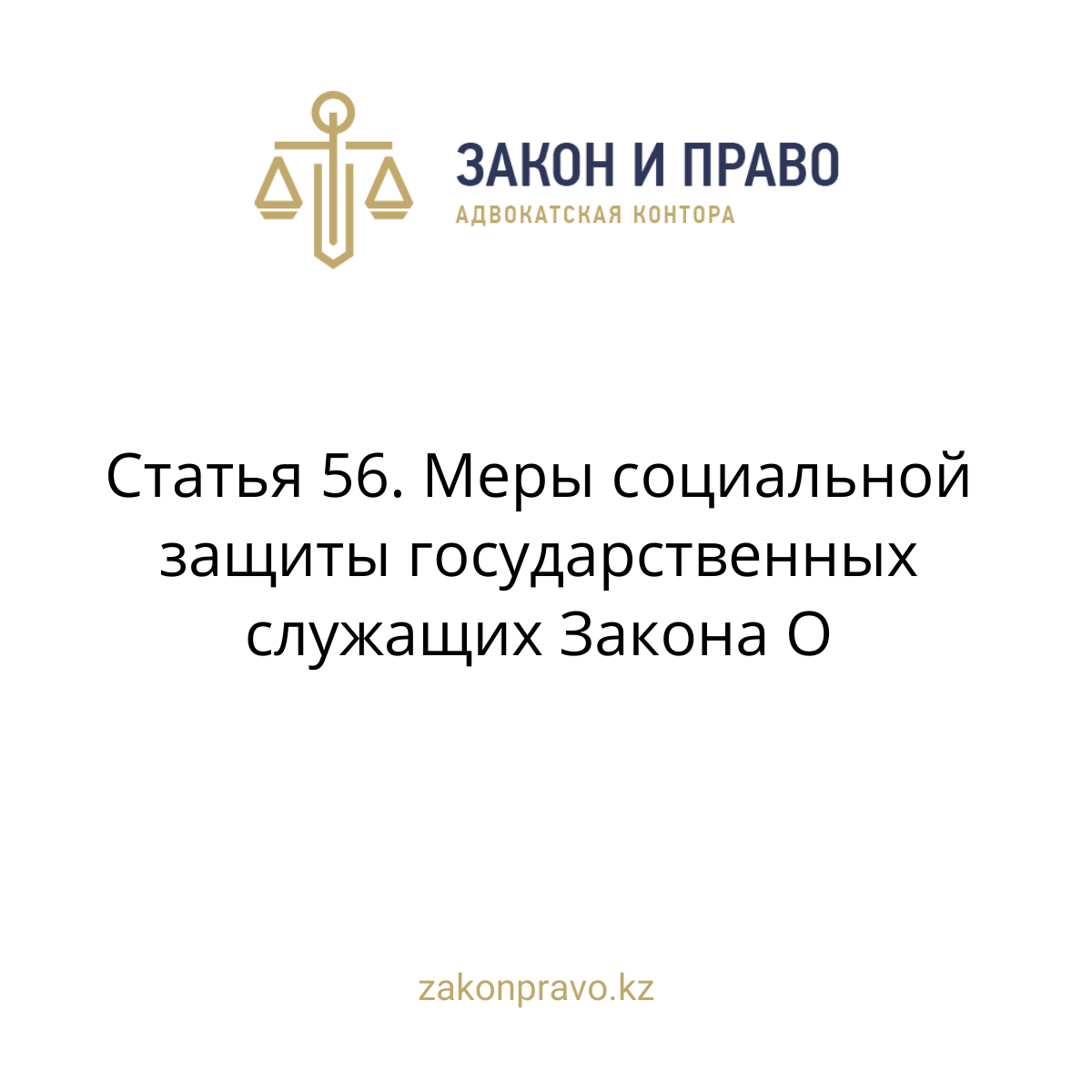 АMANAT партиясы және Заң және Құқық адвокаттық кеңсесінің серіктестігі аясында елге тегін заң көмегі көрсетілді