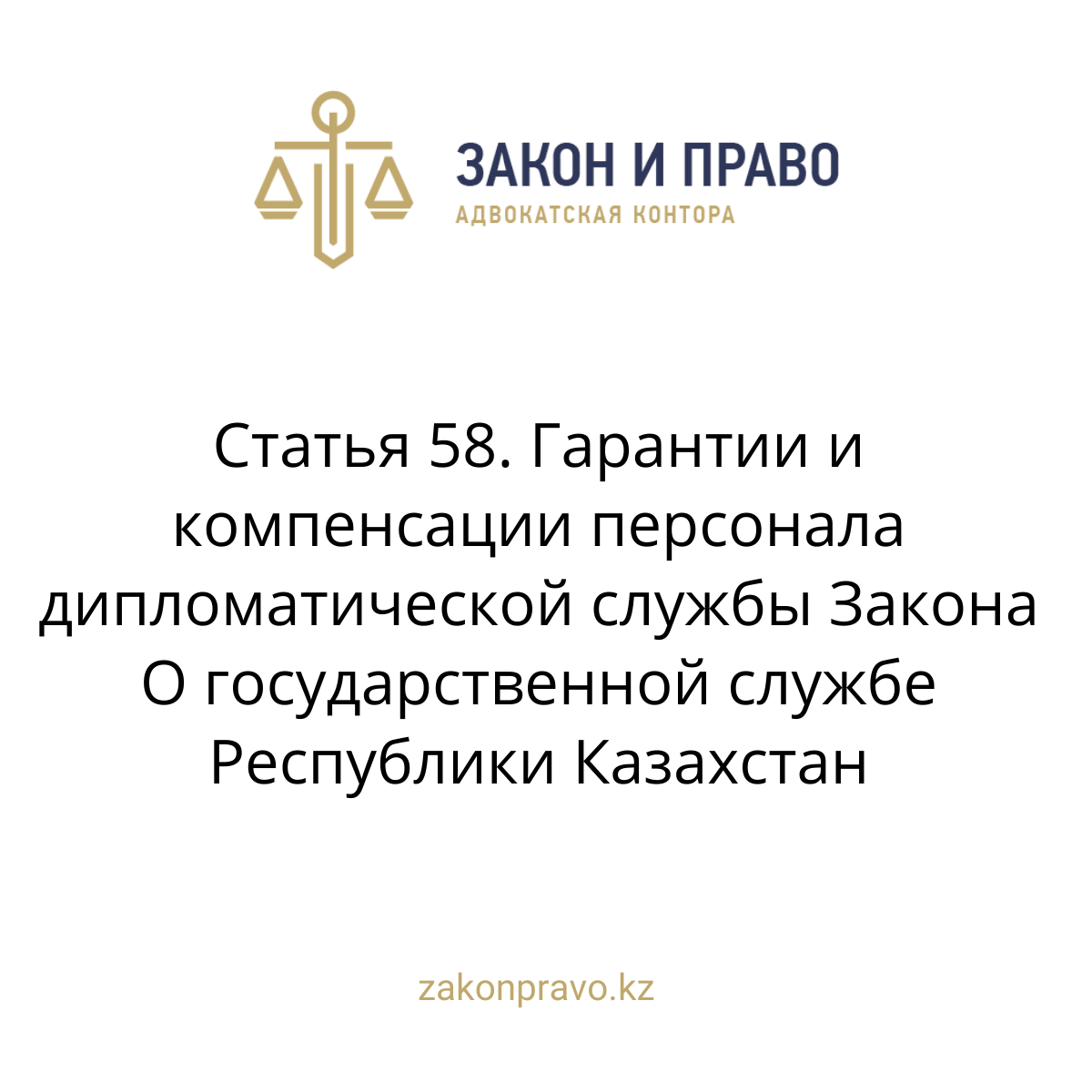 АMANAT партиясы және Заң және Құқық адвокаттық кеңсесінің серіктестігі аясында елге тегін заң көмегі көрсетілді