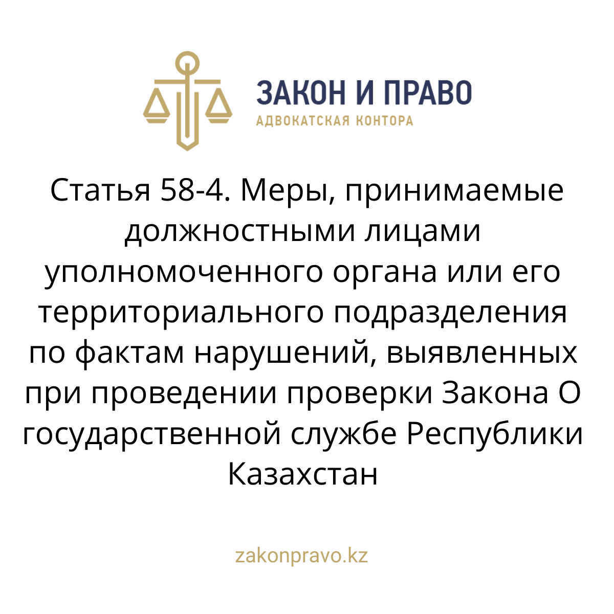 АMANAT партиясы және Заң және Құқық адвокаттық кеңсесінің серіктестігі аясында елге тегін заң көмегі көрсетілді